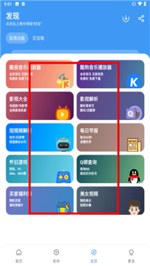 冷心口袋 - 纯净安全的安卓应用资源库 Hero图